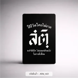 ของชําร่วยงานศพ อะคริลิกติดตู้เย็น
