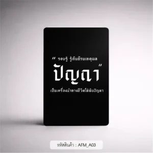 ของชําร่วยงานศพ อะคริลิกติดตู้เย็น