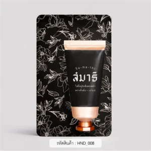 ของชําร่วยงานศพ ครีมทามือ