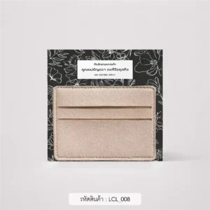 ของชําร่วยงานศพ ซองหนังใส่บัตรแนวนอน