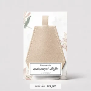 ของชําร่วยงานศพ พวงกุญแจหนัง