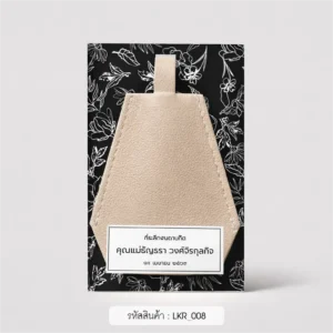 ของชําร่วยงานศพ พวงกุญแจหนัง