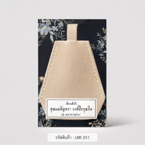 ของชําร่วยงานศพ พวงกุญแจหนัง