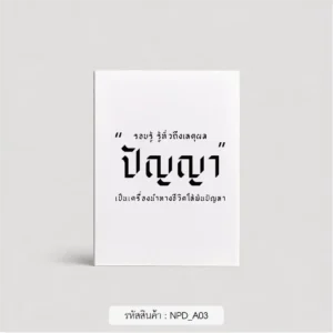 ของชําร่วยงานศพ สมุดฉีก