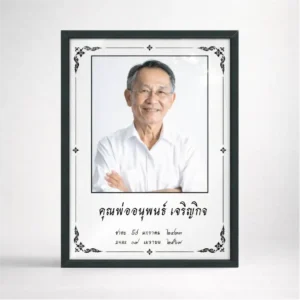 กรอบรูปหน้างาน PHF_003