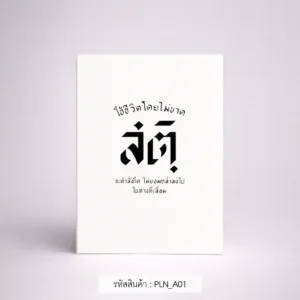ของชําร่วยงานศพ สมุดแพลนเนอร์