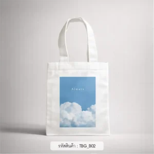 ของชําร่วยงานศพ กระเป๋าผ้าใบเล็ก