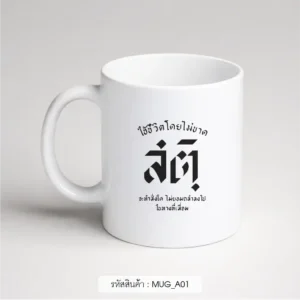 ของชำร่วยงานศพ แก้วมัค