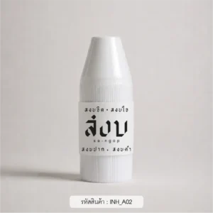 ของชําร่วยงานศพ สมุนไพรแบบหลอด